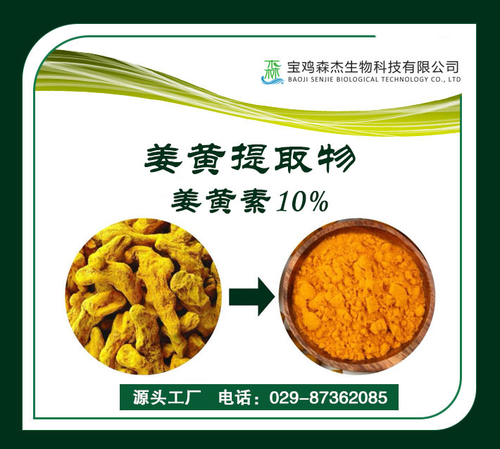 Arjuna姜黃提取物取得歐盟治療專(zhuān)利